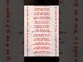 Hanuman Chalisa Hindi Lyrics Read Along No Audio हनुमान चालीसा Hanumanchalis