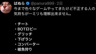 【COD:BO6】不正行為に厳しい28歳豚ニートが、垢売りという不正行為に手を染めてしまうｗｗｗｗｗｗｗｗｗｗｗｗｗｗｗ