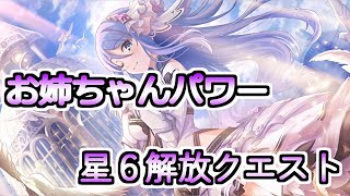 【プリコネR・ゆっくり実況】お姉ちゃんパワー　シズルお姉ちゃん星６解放クエスト