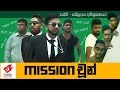 mission-chuun-wasthi-productions-03-04-2017