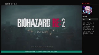 BIOHAZARD re:2 [クレア編]part 12