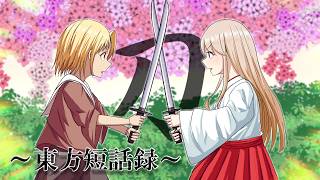 【ゆっくり茶番・劇】～東方短話録～「向き不向きで終わらせたくないから」