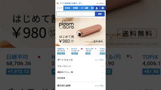暴落のないリーマンショック