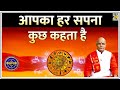 Kaalchakara क्या शनि की दशा में बुरे सपने सच ह�