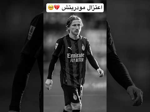 محد مستعد لهذا الخبر يا لوكا 🥺💔
