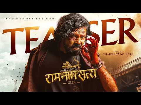 RAM NAAM SATYA || Movie Official Teaser 2026 || Biraj Bhatta, Sunil Thapa, Sushil, Supuspa, Divya