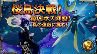 桜島の頭領を重責から解放する戦い【パルワールド -PALWORLD-】実況プレイ #9