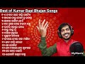Kumar Bapi Bhajan Hits | Audio Juke Box | Kumar Bapi