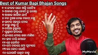 Download lagu Kumar Bapi Bhajan Hits | Audio Juke Box | Kumar Bapi mp3 Download lagu Kumar Bapi Bhajan Hits | Audio Juke Box | Kumar Bapi mp3