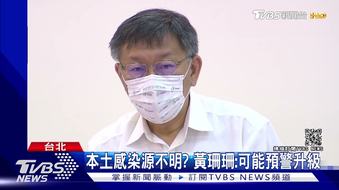 台北防疫升級？柯文哲看運氣：觀察疫情若擴大、要限制活動