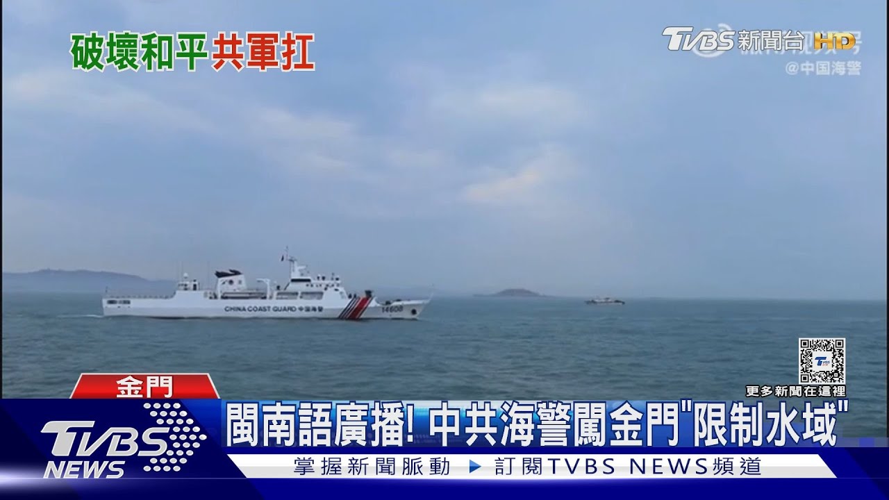 遭夾擊!共機闖馬祖領空 我軍嗆「負全責」