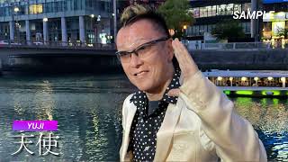 「天使」sample公開　勇次