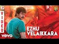 Velaikkaran Ezhu Velaikkara Video Sivakarthikeyan Nayanthara