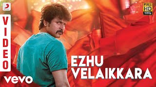 Velaikkaran - Ezhu Velaikkara Video  Sivakarthikey