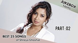 Best 25 Tamil Songs of Shreya Ghoshal | Jukebox Tamil | PART : O2 | Tamil Paatu