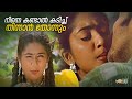 നിന്നെ കണ്ടാൽ കടിച്ച് തിന്നാൻ തോന്നു