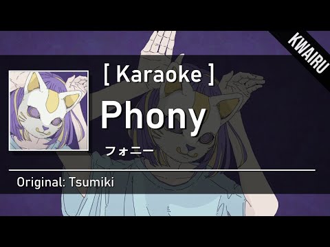 [Karaoke] Phony - Tsumiki  | フォニイ- ツミキ