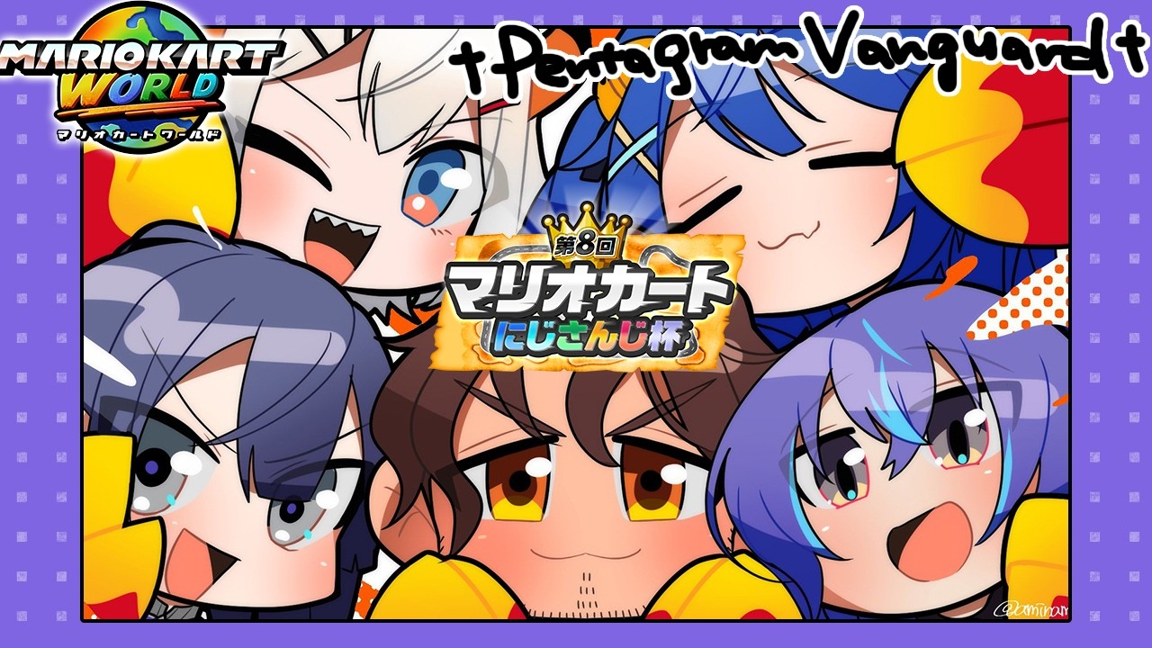 ✯┊#マリカにじさんじ杯┊♰Pentagram Vanguard♰ 勝つぞぉ♠〖 天宮こころ / にじさんじ 〗マリオカートワールド
