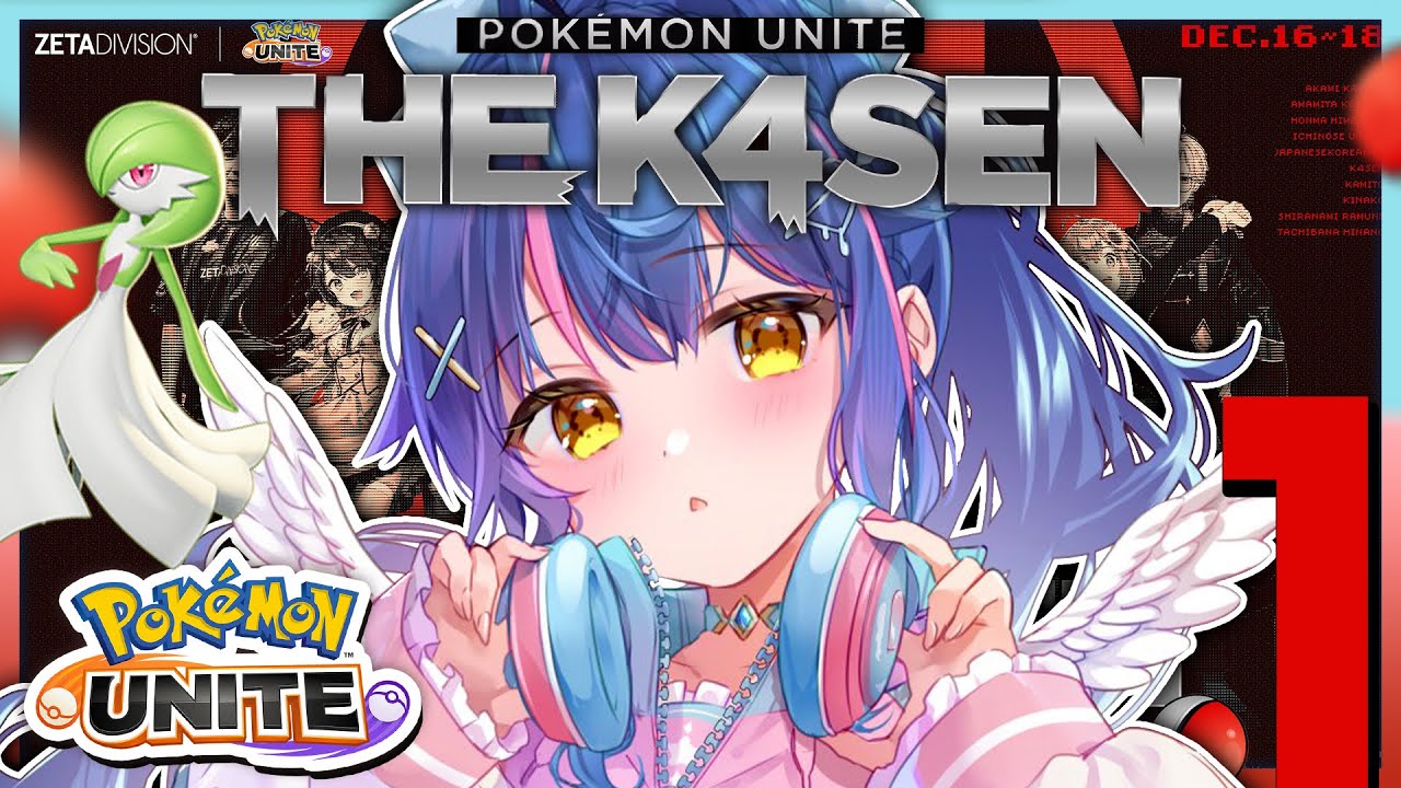 *. ポケユナ┊Pokémon UNITE The k4sen 目と目が合ったら顔合わせˎˊ˗( 天宮こころ / にじさんじ )Supported by The Pokémon Company