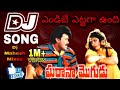 Endi Be Ettaga Undhi Ollu Garana Mogudu Movie Dj Song DJ Mahesh Kataripalem