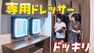メイクする様になったまーおーにプレゼント！！帰ってきたら棚がドレッサーになってるドッキリ！！二人は喜ぶ？喜ばない？himawari-CH