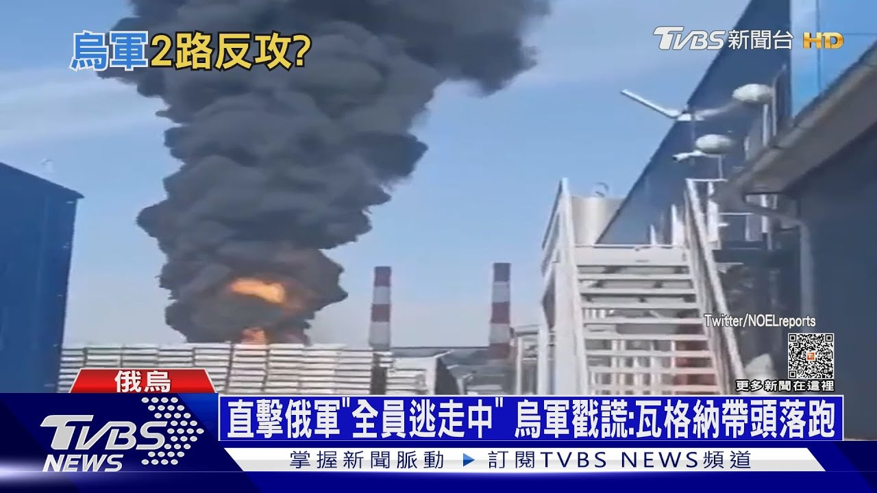 直擊俄軍「全員逃走中」 烏軍戳謊:瓦格納帶頭落跑