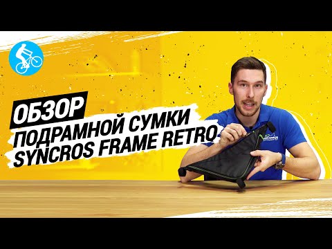 Frame Retro