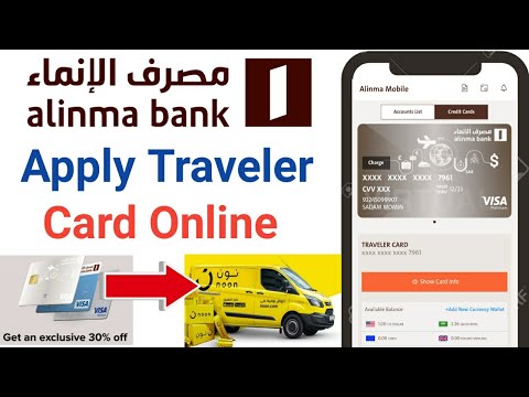 how to apply alinma traveler Card | Alinma ka ATM Card online Apply kaise kare |Alinma Credit Card
