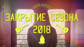 Рыбалка в садоводстве пупышево