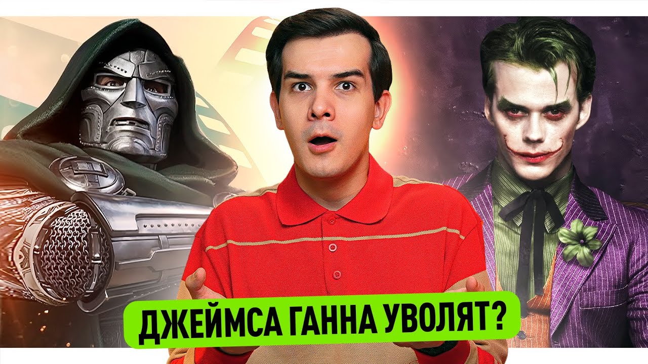 Когда ждать тизер Мстителей 5? // Трейлер Очень Странных Дел // Увольнение Джей