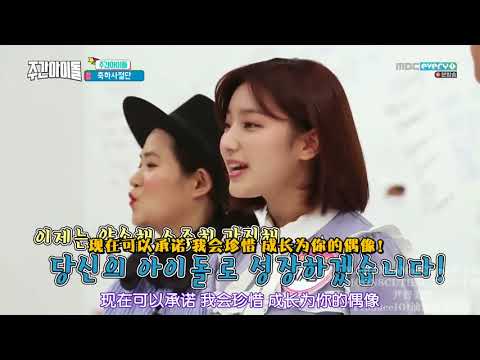 180411 一週偶像Weekly Idol E350 - 明星祝賀新季度