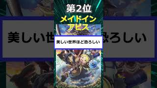 ダークな世界観が最高なアニメTOP10！
