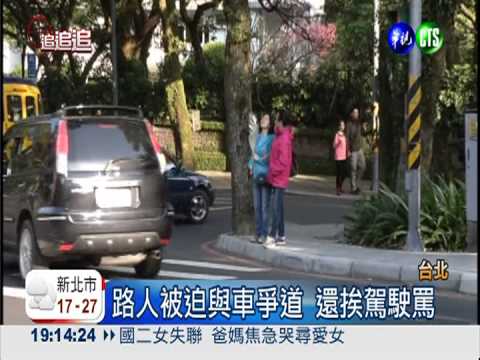 號誌故障沒人管 行人搏命過馬路