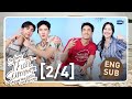 [Eng Sub] Before That Summer ก่อนเจอเจ้าชายบนชายหาด [2/4]