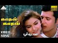 காதல் காதல் HD Video Song பூச்சூடவா அப்பாஸ் ச�