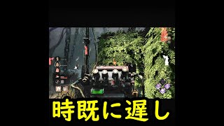 【ショートDbD】上手くいくも時既に遅し #Shorts