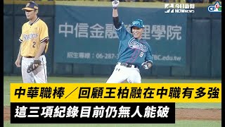 [討論] 15～17 的大王