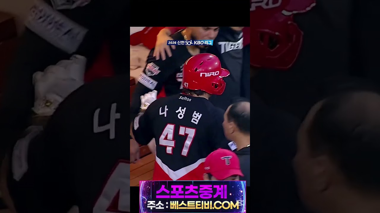 나성범 기아 kbo 중계 하이라이트 영상 #나성범 #나성범기아 #기아 #kbo중계 #kbo #기아타이거즈 #크보모먼트 분석 뉴스 방송 실시간 다시보기 무료 #야구중계 #국내야구