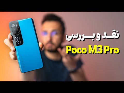 Xiaomi Poco M3 Pro 5G Review | بررسی گوشی پوکو ام 3 پرو شیائومی