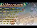 Kirtan Bahar MP3 Bhajan