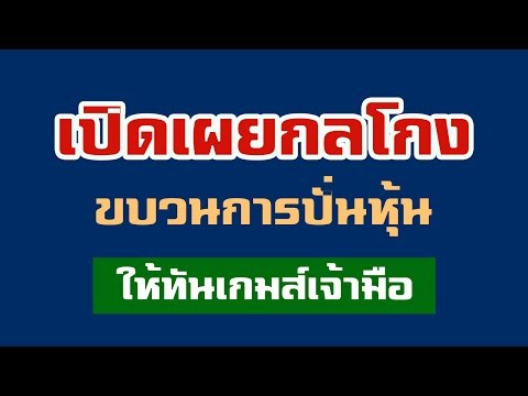คลิกเพื่อดูคลิปวิดีโอ