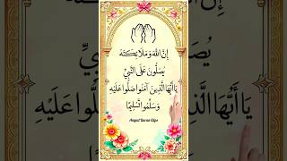 Download lagu 🤲 Innallaha Wa Malaikatahu Yusalluna 'Alan Nabi ﷺ | Egzon Ibrahimi #dua #alahzab #shorts mp3 Download lagu 🤲 Innallaha Wa Malaikatahu Yusalluna 'Alan Nabi ﷺ | Egzon Ibrahimi #dua #alahzab #shorts mp3