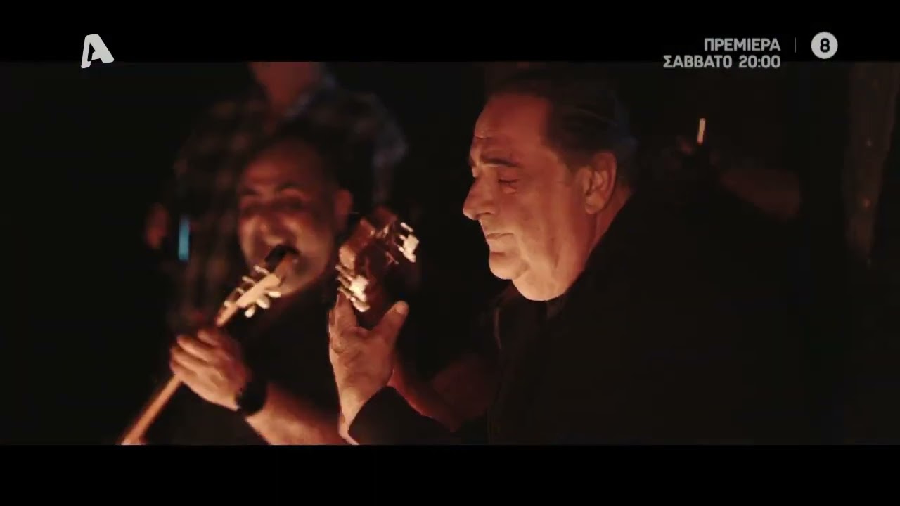 Just the 2 of Us | Πρεμιέρα Σάββατο 20:00