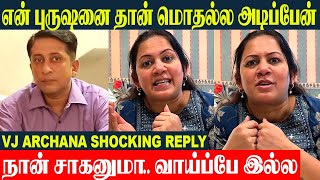 Download lagu VJ Archana Chandhoke Angry Reply 😠 Shocking Decision After Issue With Husband Vineet? | Family mp3 Download lagu VJ Archana Chandhoke Angry Reply 😠 Shocking Decision After Issue With Husband Vineet? | Family mp3