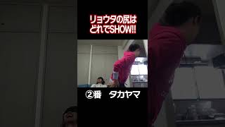 【タイの大富豪💰】友だちのお尻ど〜れっ！？選手権！