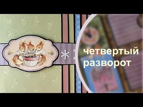 КУЛИНАРНАЯ КНИГА мастер-класс (4 часть)