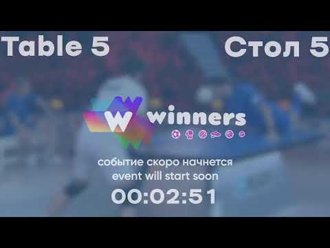 WINners League 07.12.2021 Bakaleiko D. - Shuliak D. 11:45
