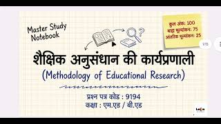 Download lagu Methodology Of Education Research : M.Ed. Paper Syllabus Analysis mp3