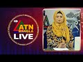 LIVE এটিএন বাংলার সংবাদ 30 01 2026 Morning News Today News Live News