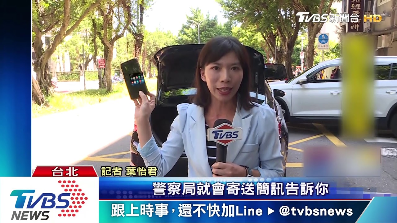 別站路中等!擦撞無傷 警「簡訊」拍照標繪